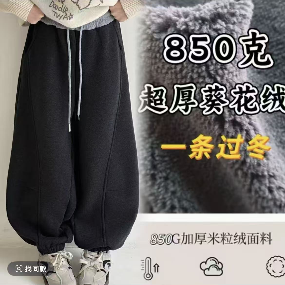 【850克加厚葵花绒】男女童2025秋冬糯米葵花绒宽松休闲阔腿弯刀裤
