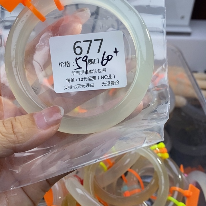 社***王玛瑙/玉髓未镶嵌手镯677
