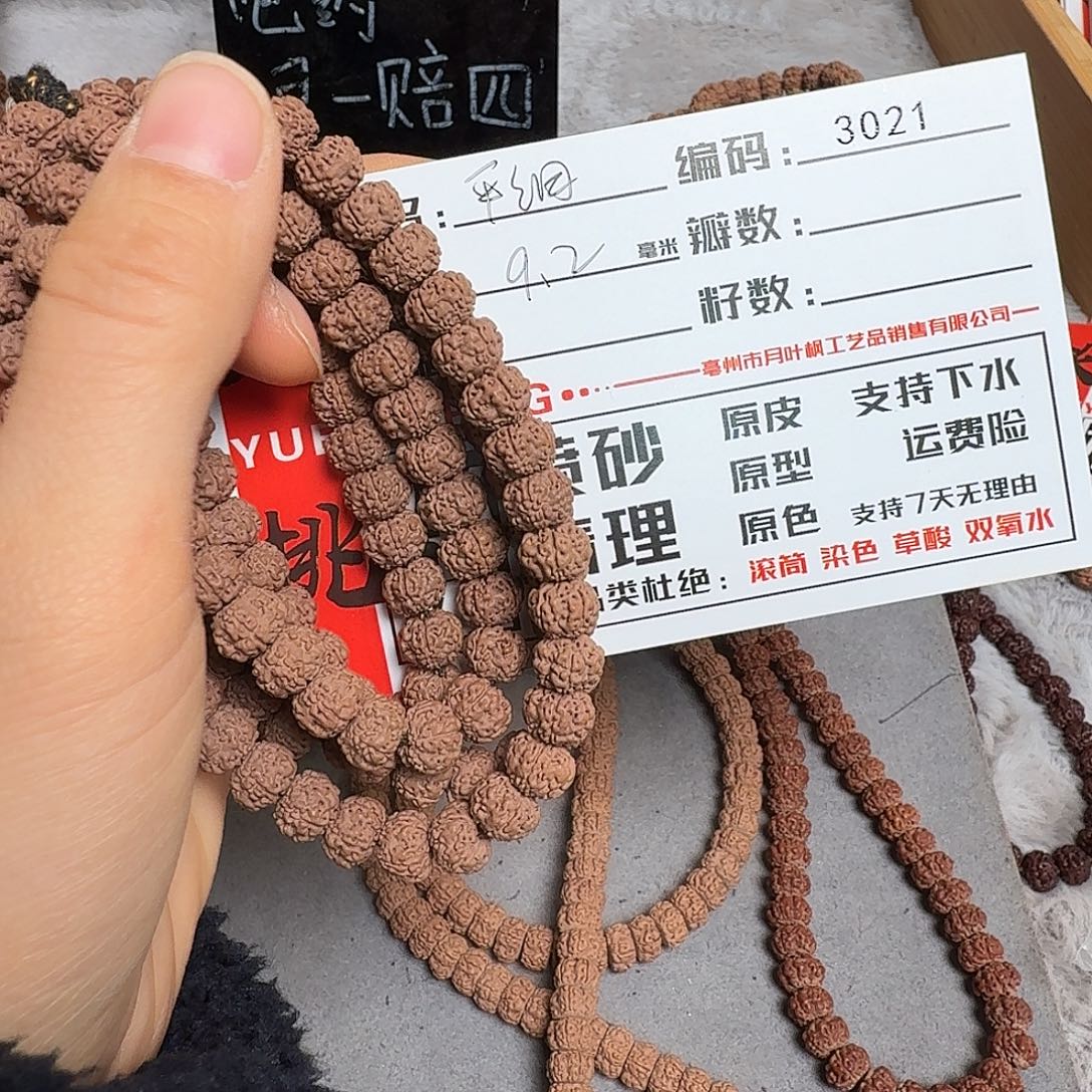 金刚菩提吊坠Aaaaa3021