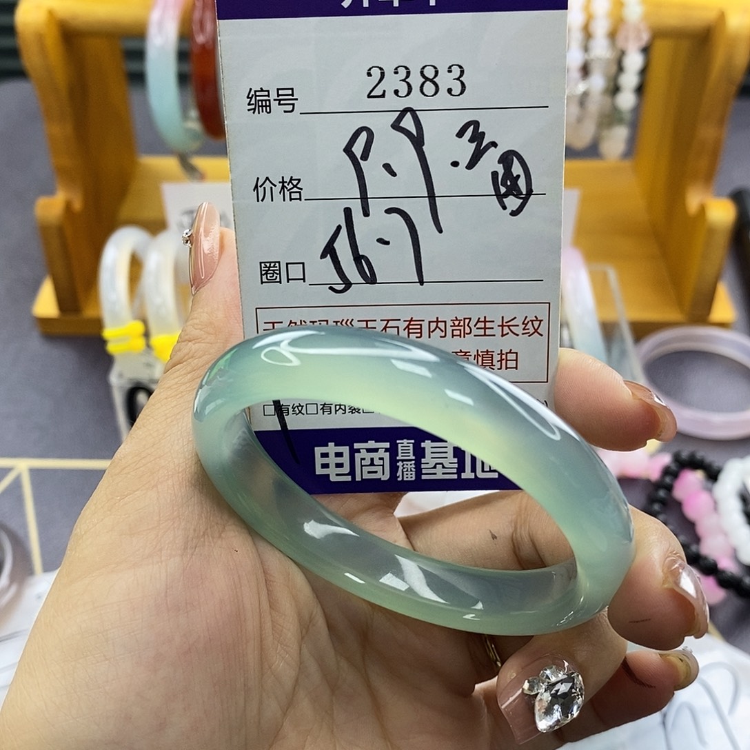 玛瑙/玉髓未镶嵌手镯2383