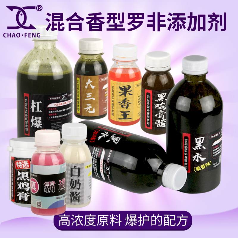 混合果香味新黑水白奶酱果香王大三元真霸道杠爆钓罗非鱼添加剂