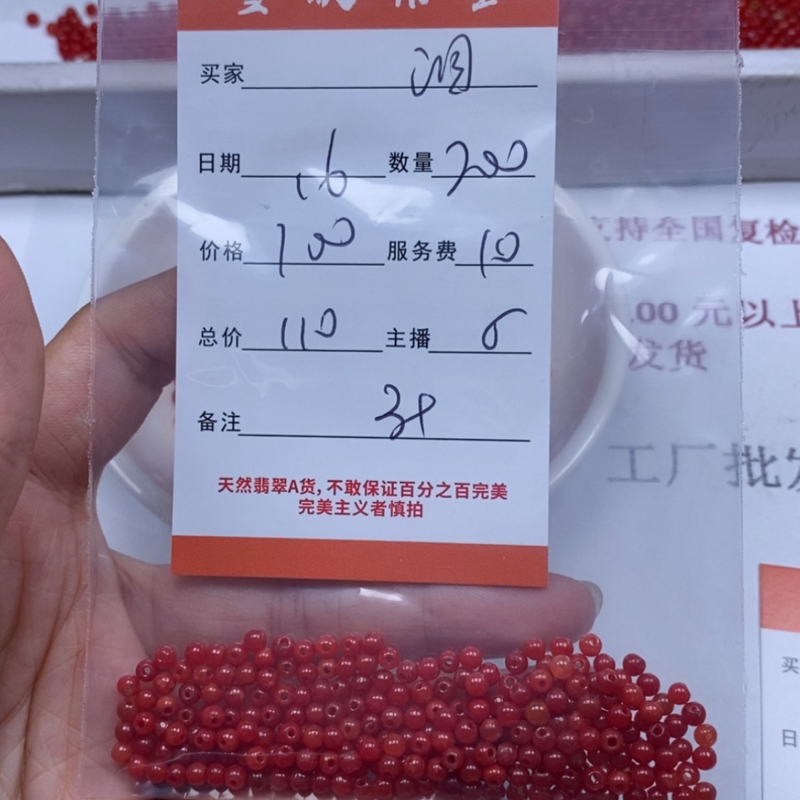 【闪购商品】翡翠颈饰未镶嵌泪*翡翠