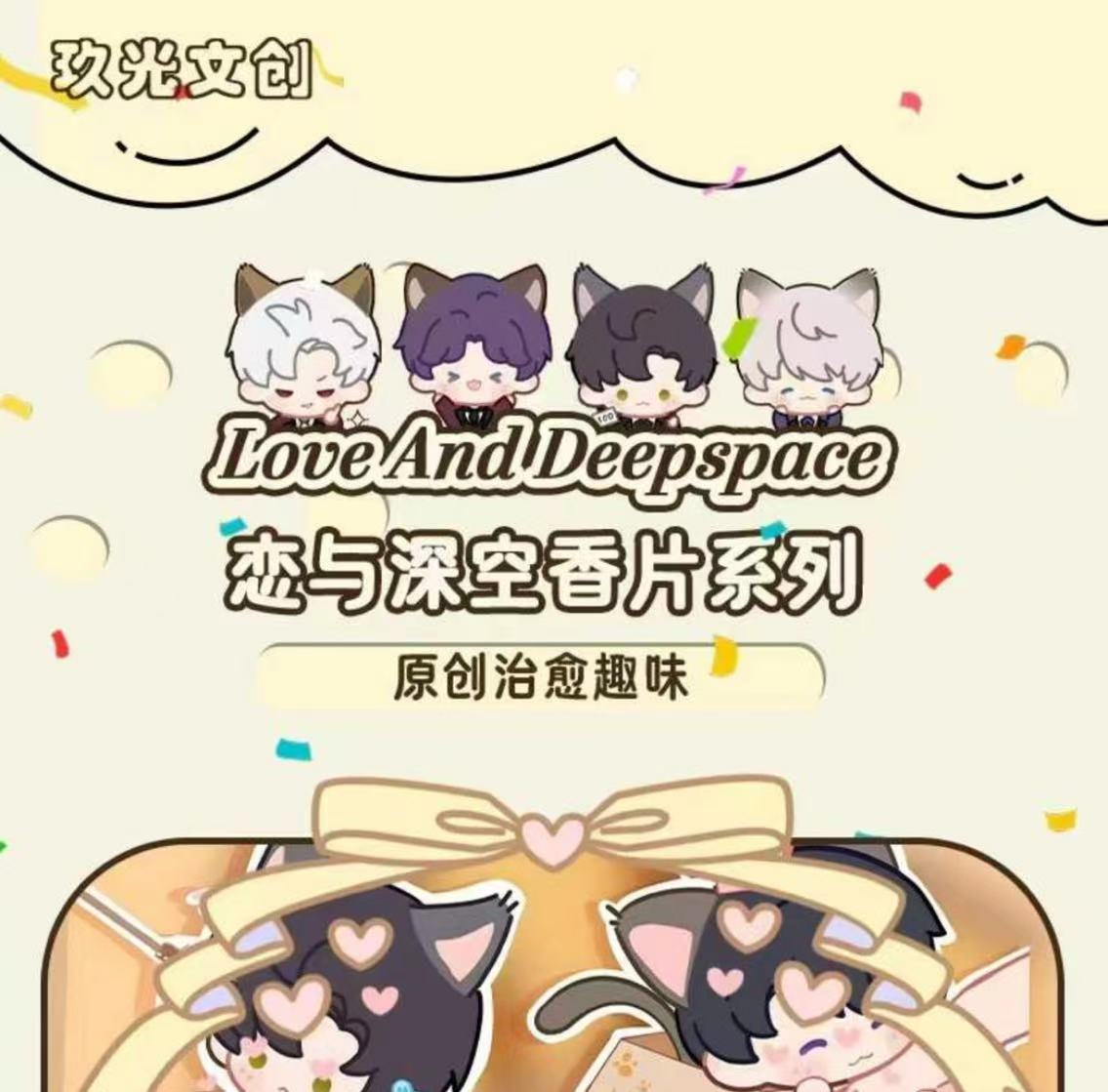 【玖光文创】恋与深空香片系列