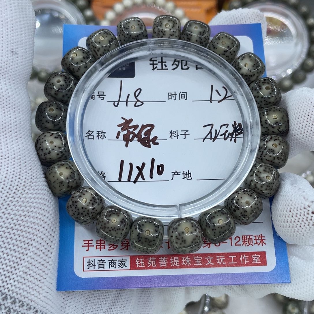 手串星月菩提18帝绿