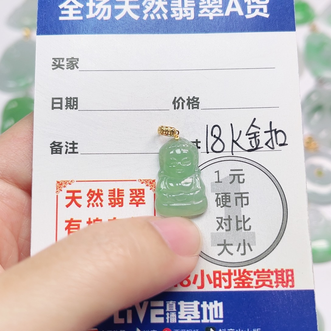 翡翠18K金镶嵌挂件