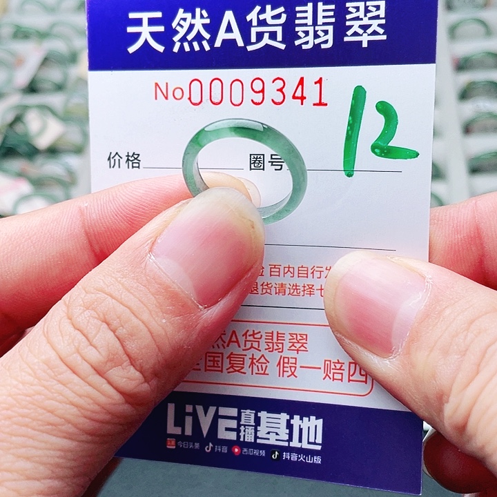 翡翠未镶嵌戒指天然A货翡翠戒指