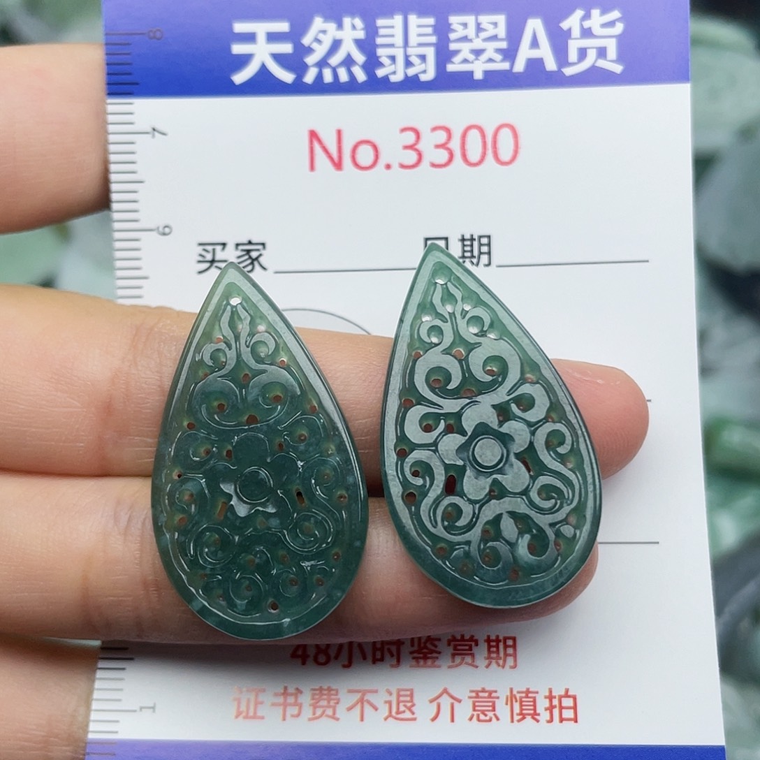 未镶嵌挂件翡翠3300