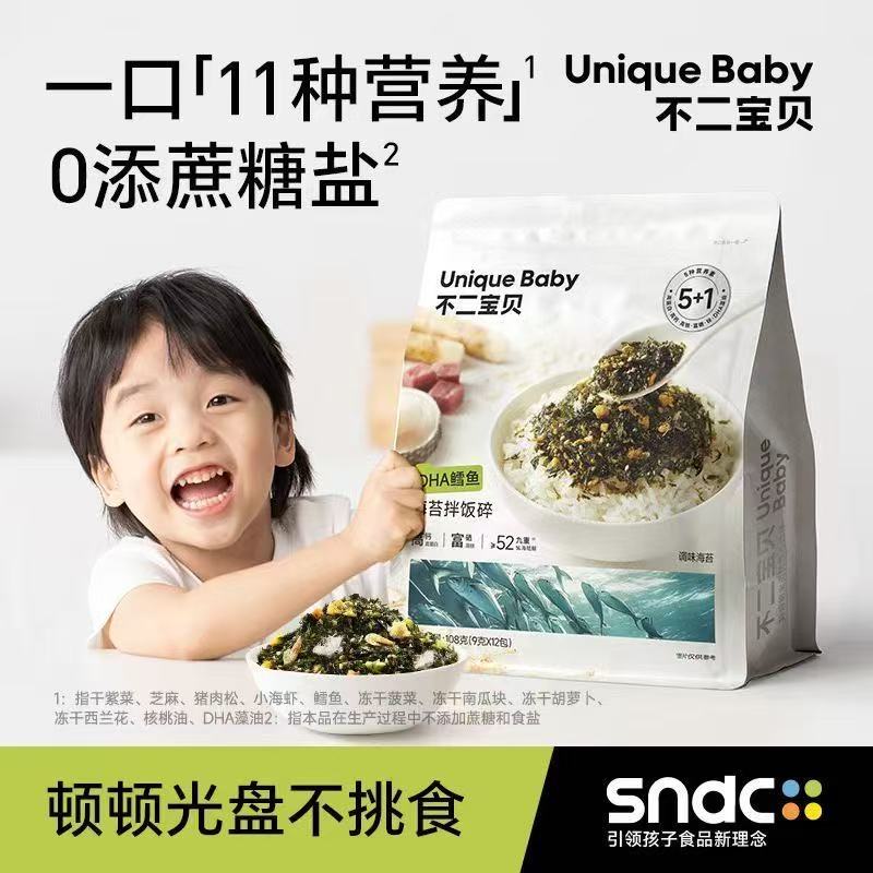 不二宝贝海苔碎儿童拌饭鳕鱼肉松碎独立包装拌饭碎送宝宝辅食食