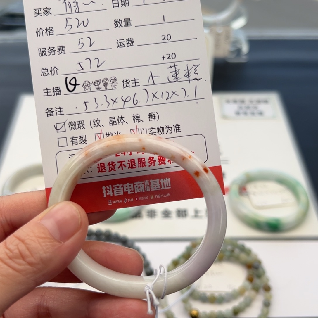 未镶嵌手镯翡翠静***静53.3贵妃