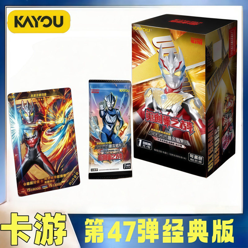 正版卡游奥特曼卡片经典版47弹奥特英雄泽塔亚刻卡牌玩具礼物奖品