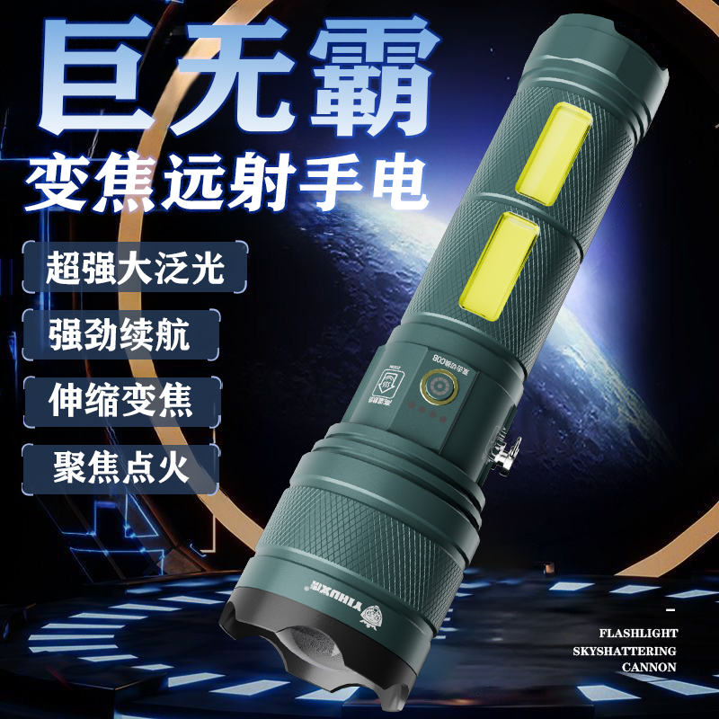 XT战神9代（36颗侧灯）升级款义虎探照灯耐用持久续航巨无霸.