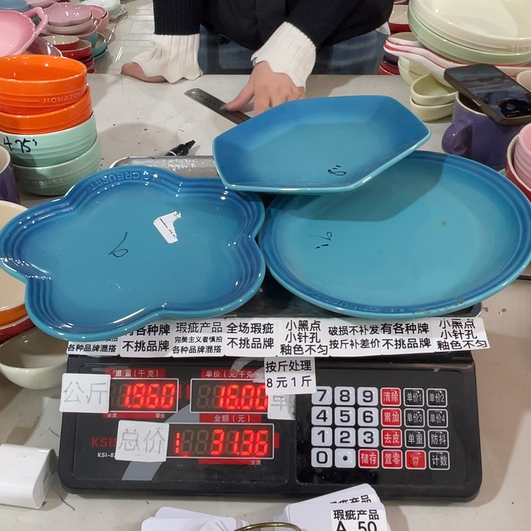 其他瑕疵陶瓷不挑品牌50