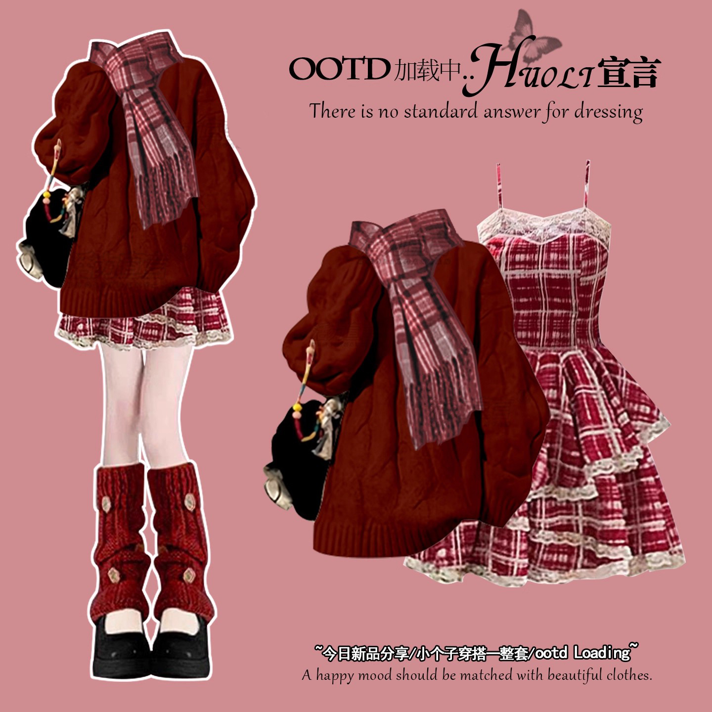 江浙沪富家千金圣诞秋冬穿搭针织连衣裙巨好看的冬装一整套吊带裙