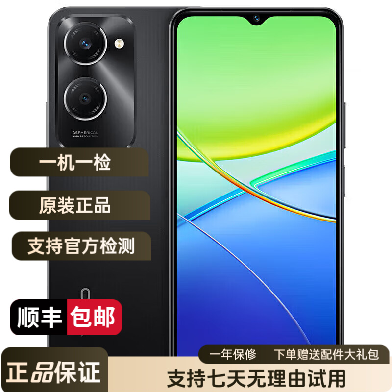 95新 vivo Y37  5G全网通5000mAh电池 高亮护眼屏八核处理器拍照