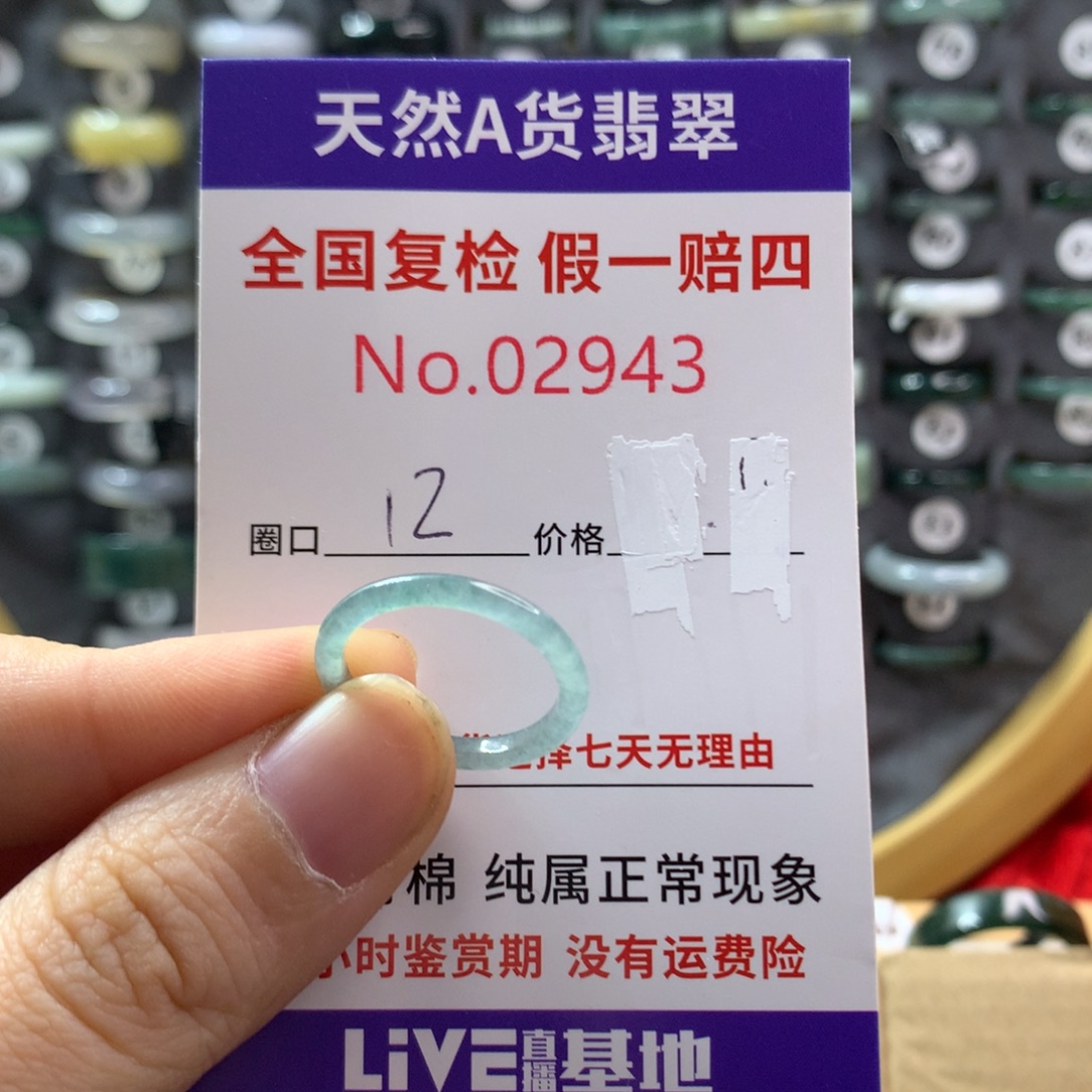 翡翠未镶嵌戒圈天然翡翠