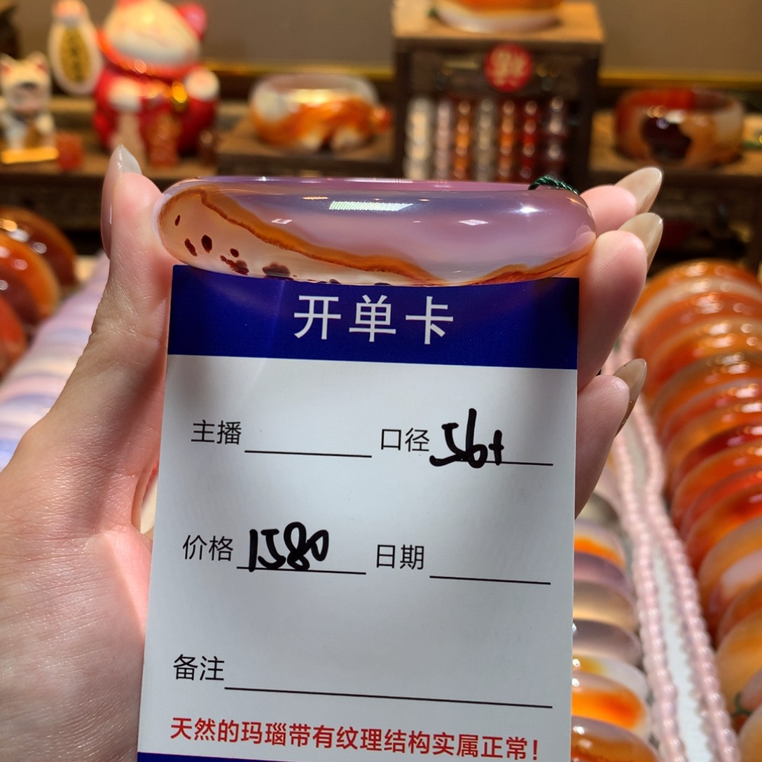 玛瑙/玉髓手镯未镶嵌流**彩