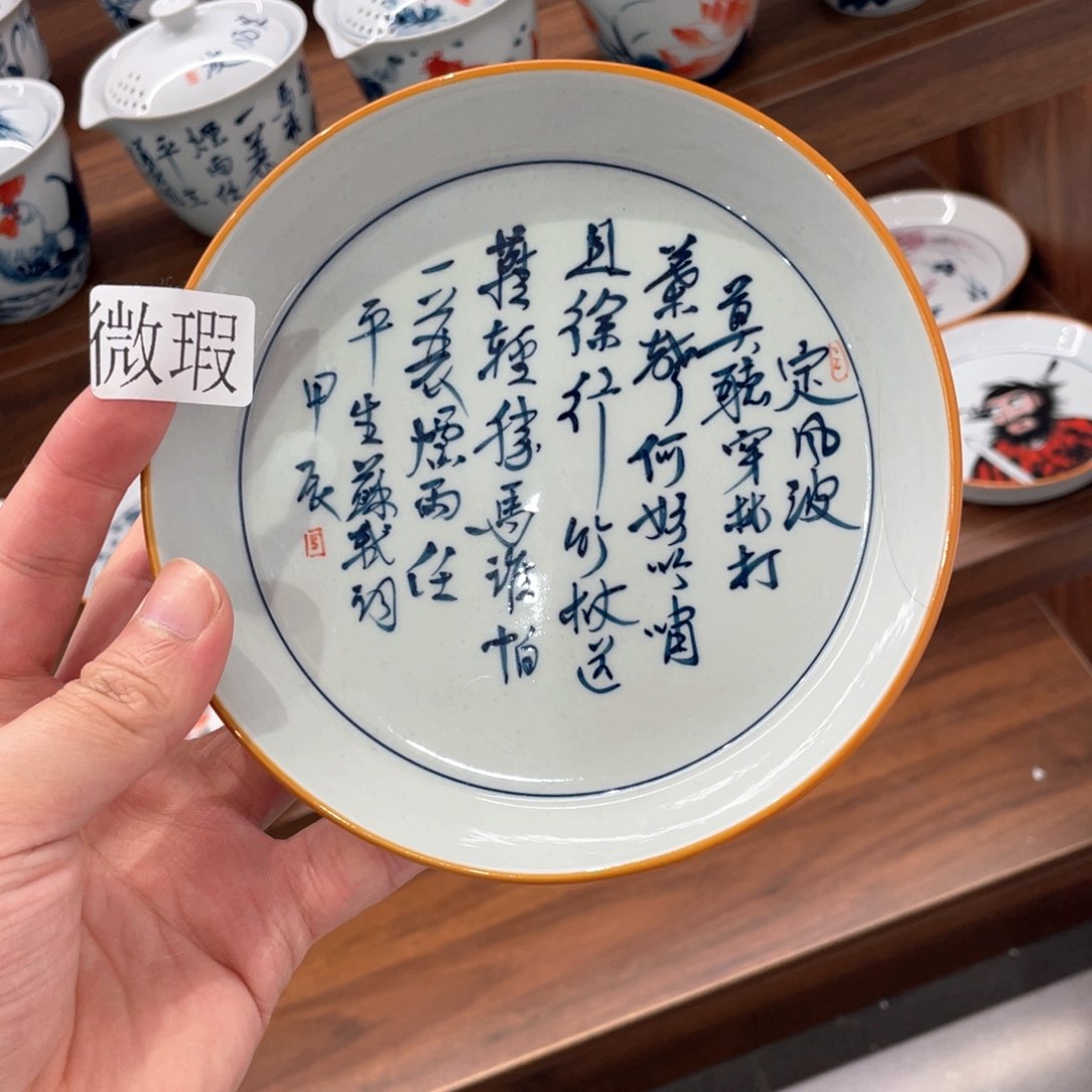 釉下手绘茶具微瑕