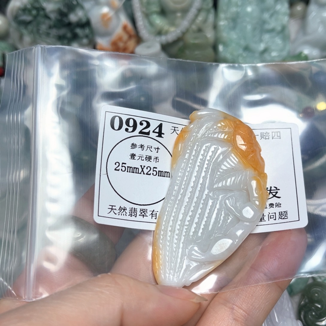 翡翠吊坠(不含链)未镶嵌0924