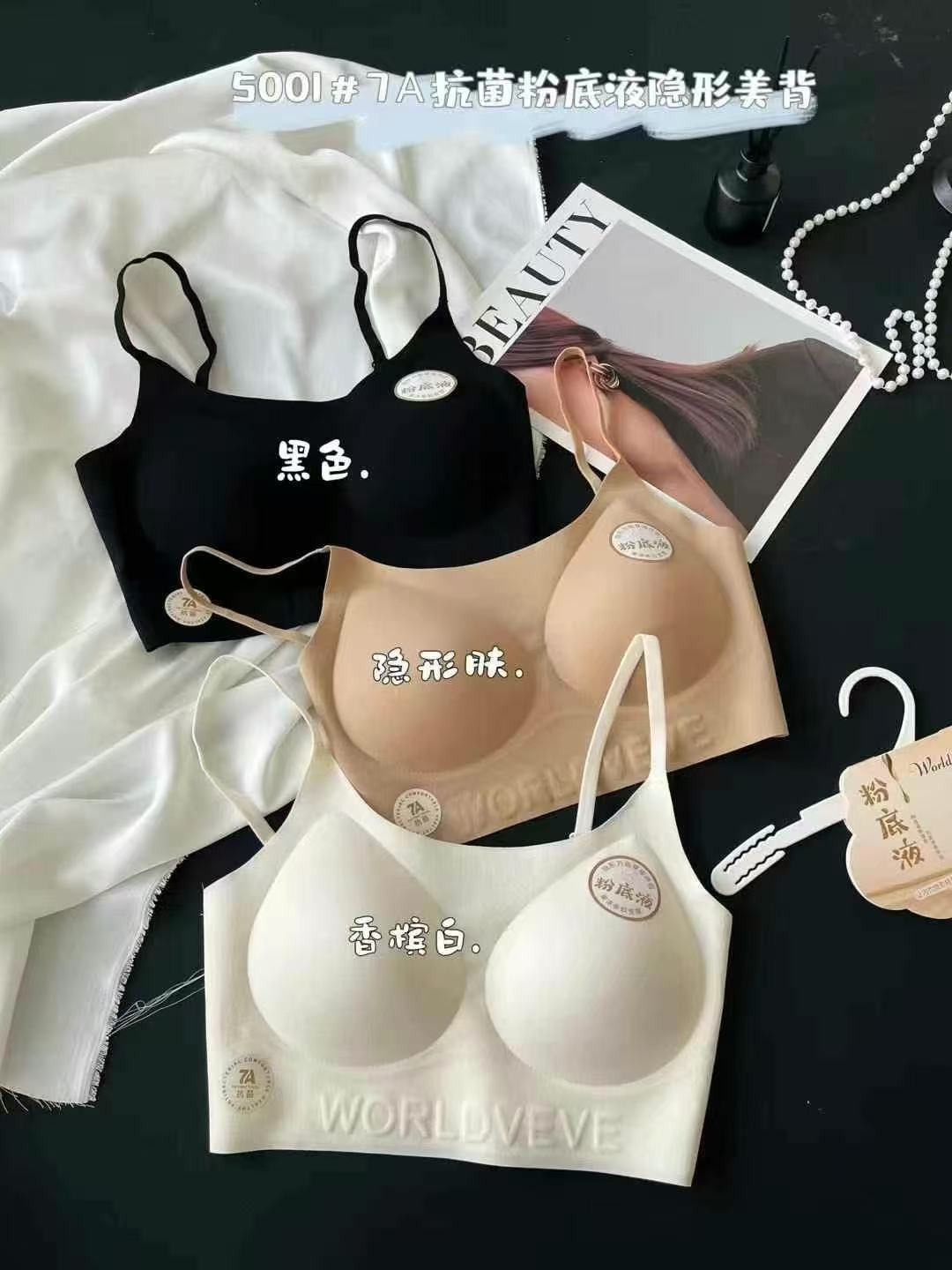 2925夏季粉底液液无痕内衣