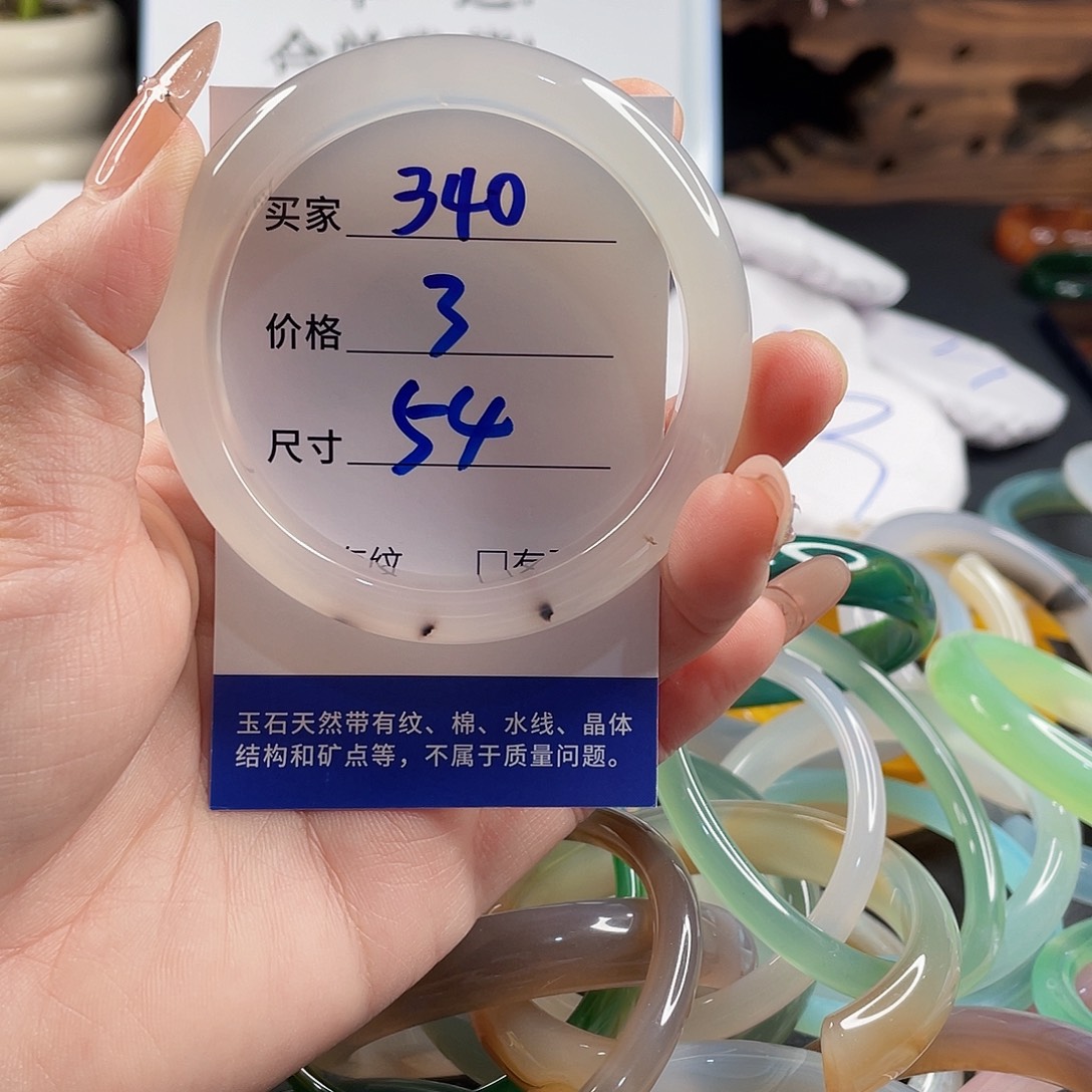 玛瑙/玉髓手镯未镶嵌