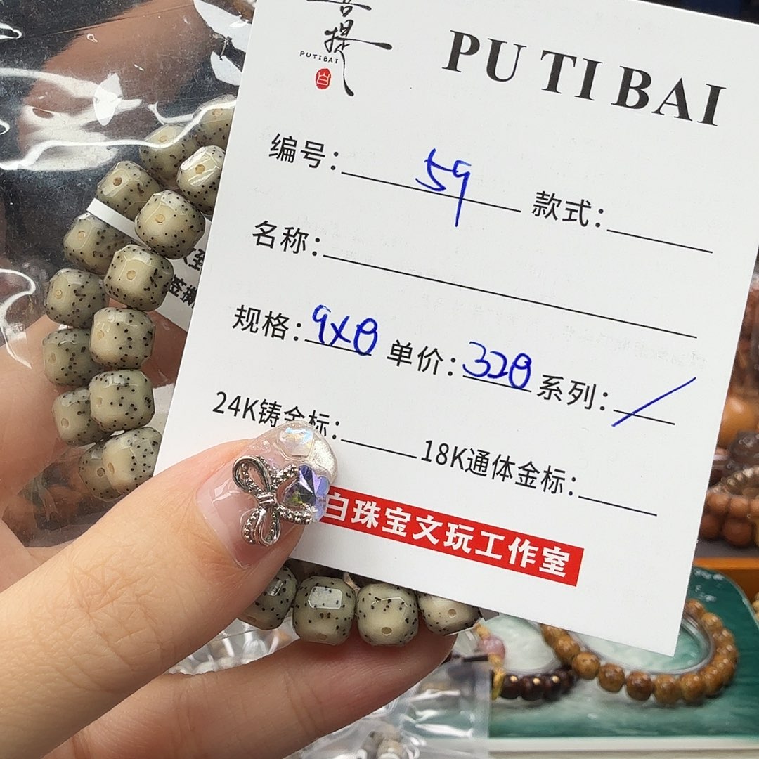 星月菩提手串星月