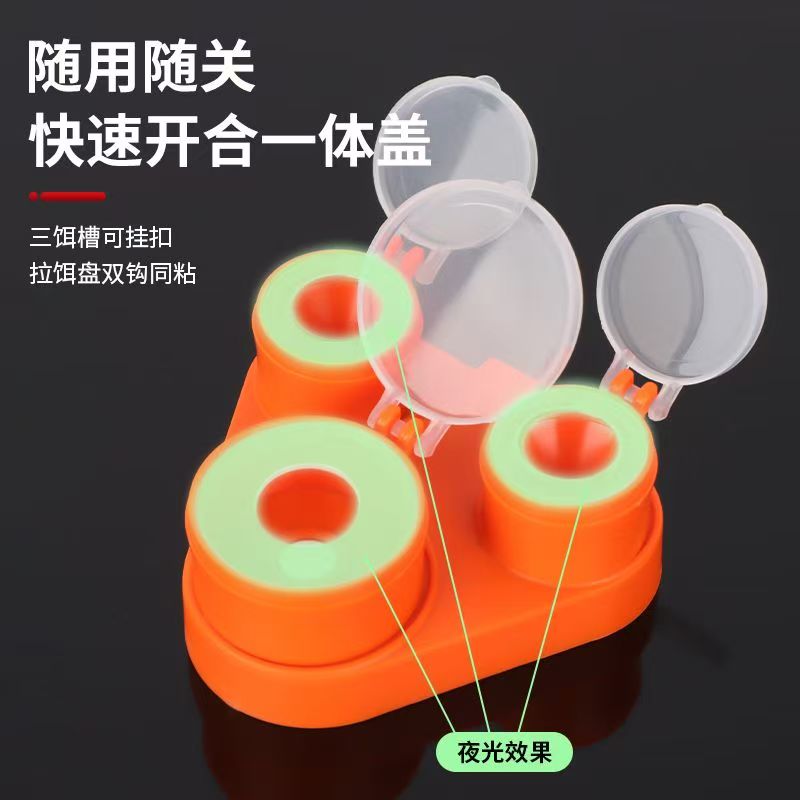 通用强磁粘粉盒摇三摇野钓空钩粘小米钓鱼粘饵盒