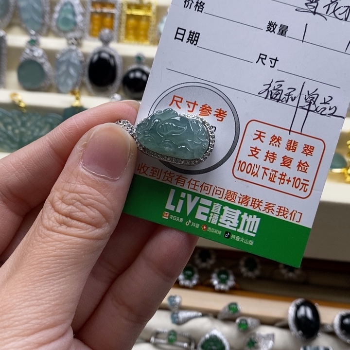 翡翠未镶嵌颈饰翡翠