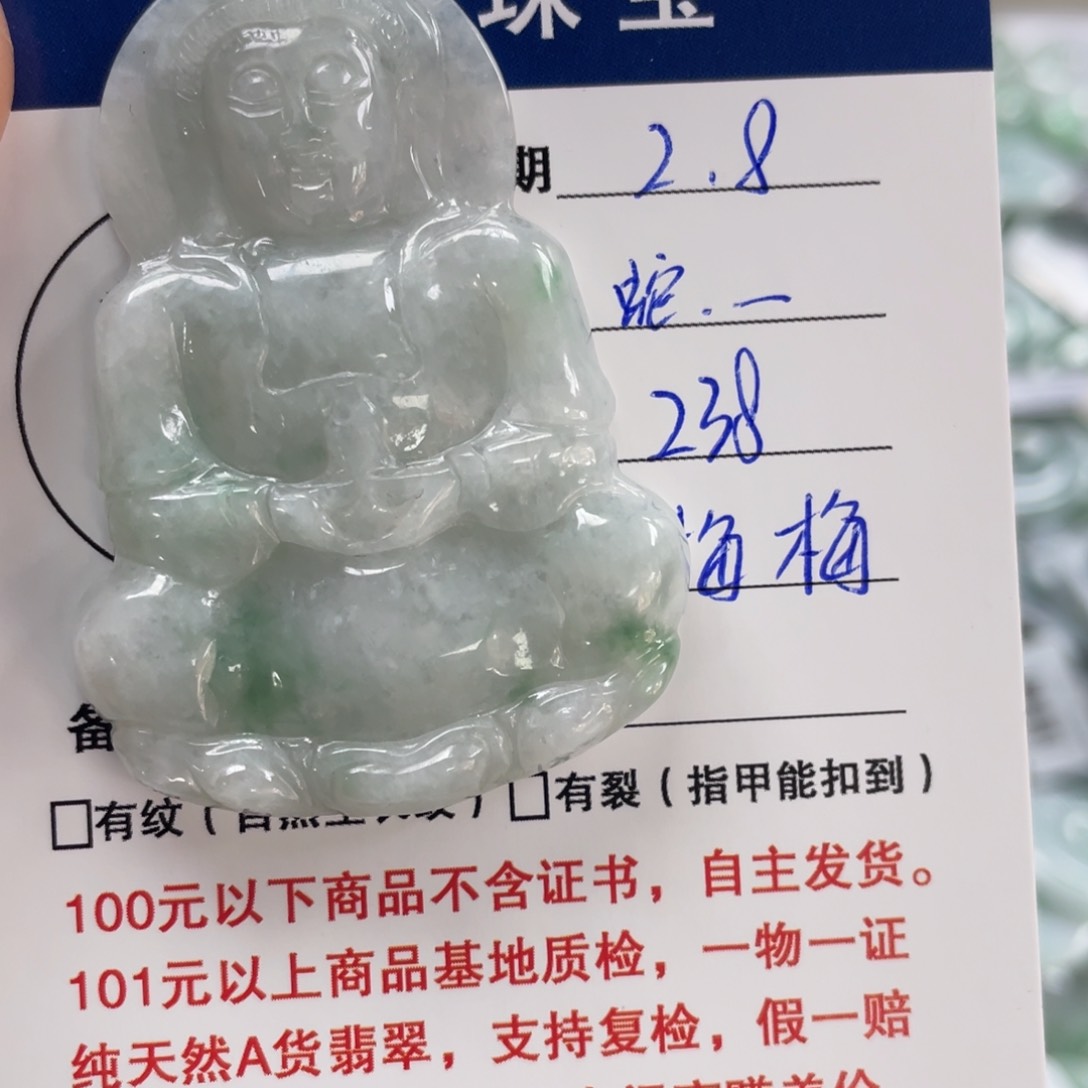 翡翠颈饰未镶嵌ℒ****观音