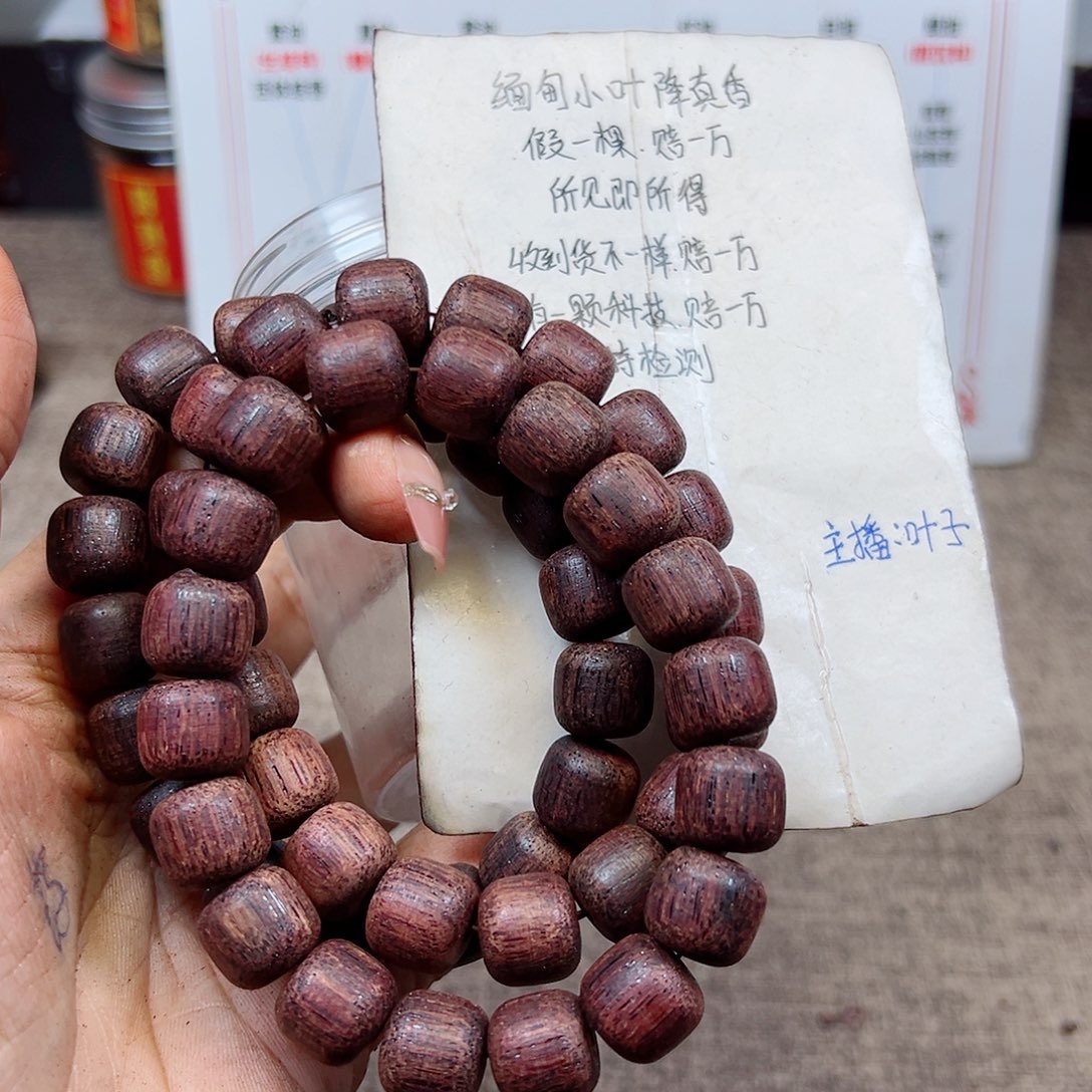 藤类降真香缅甸东枝料绿油紫罗兰1.2老型88.8