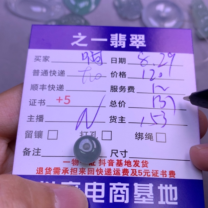 颈饰未镶嵌翡翠啊*