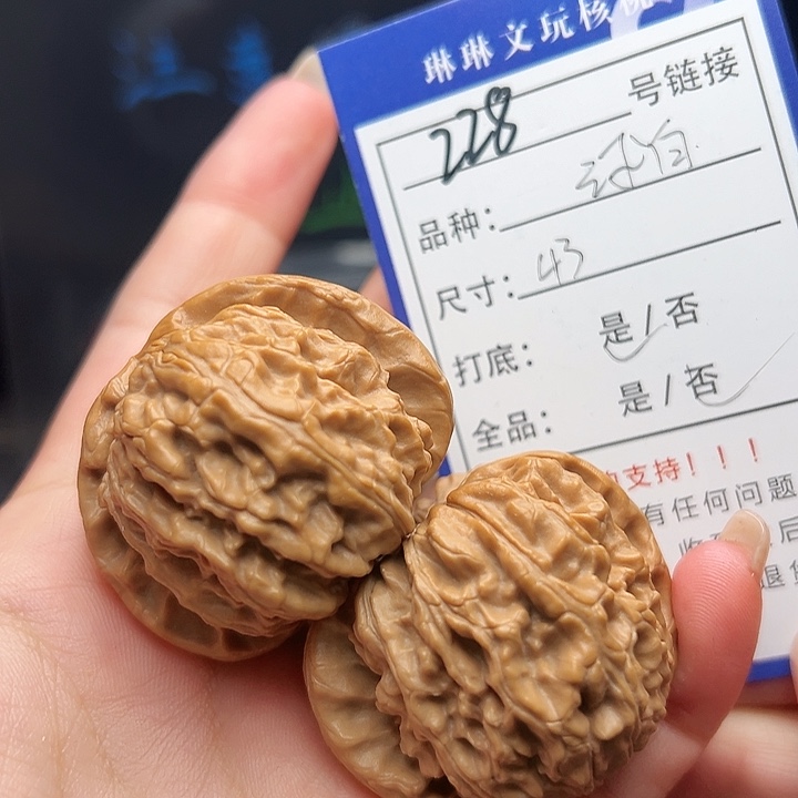 文玩核桃吊坠核桃和228