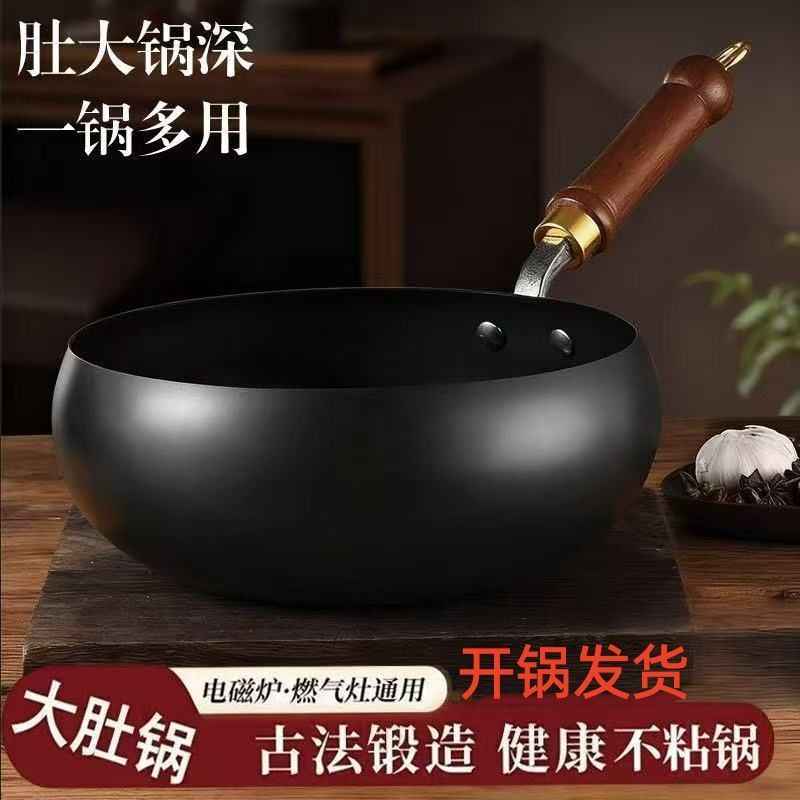 3001-3200古法大肚锅（微瑕）家用多功能炒菜锅平底铁锅不粘锅汤