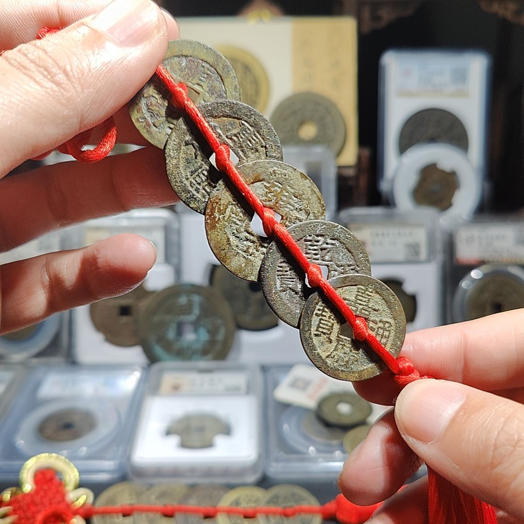 铜祥**號w    五帝钱闻德真品