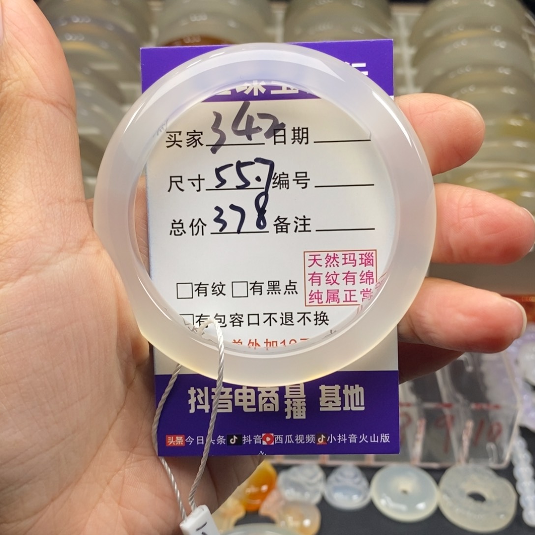 玛瑙/玉髓手镯未镶嵌小**妹