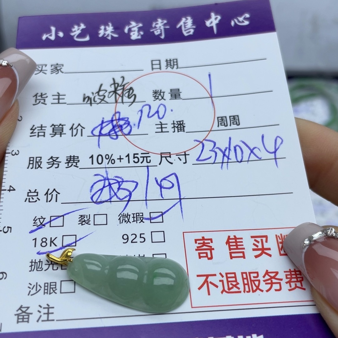 翡翠耳饰18K金镶嵌吊坠