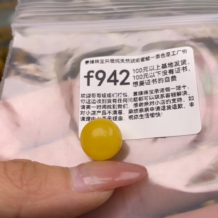 琥珀未镶嵌珠宝奇石