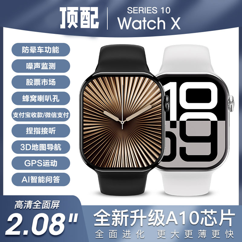 2025新款Watch10顶配版AI翻译GPS导航S10智能手表运动骑行大内存