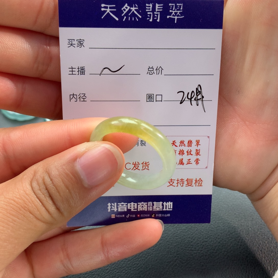 翡翠戒指未镶嵌画****?