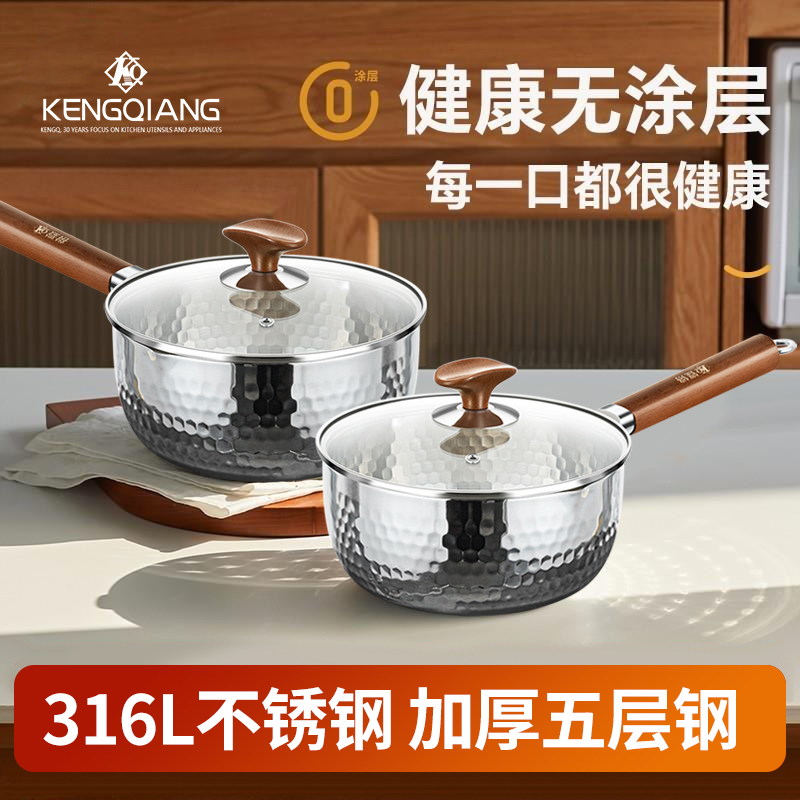 铿锵316L不锈钢雪平锅无涂层家用泡面锅小奶锅电磁炉宝宝辅食锅