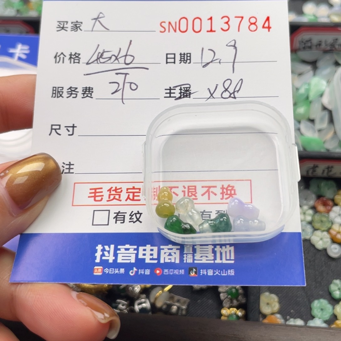 颈饰未镶嵌翡翠?**猫13784