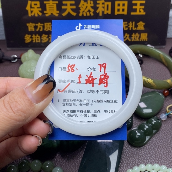 海***鸥和田玉未镶嵌手镯