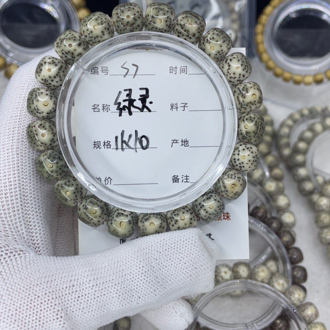 手串星月菩提S绿灵