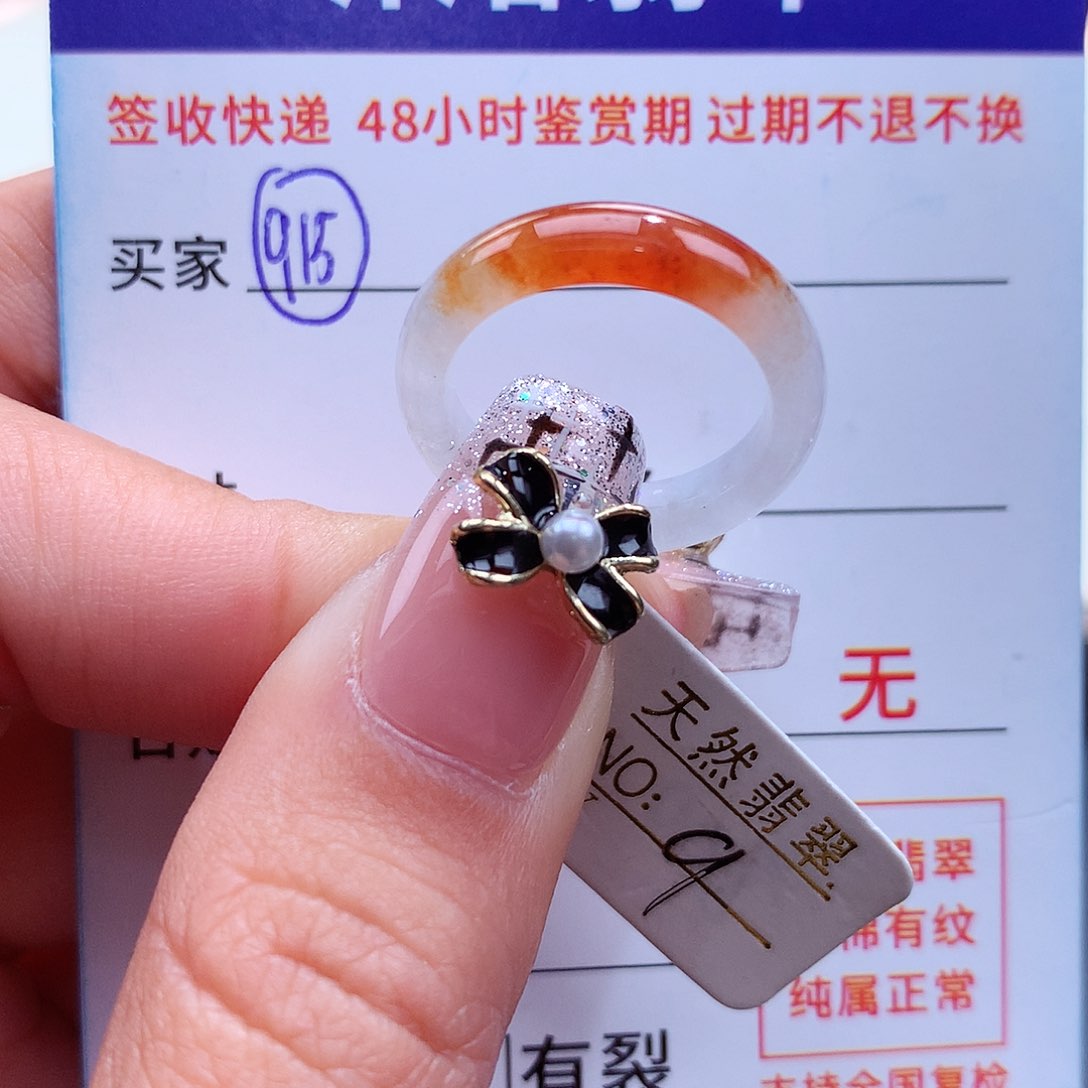 翡翠戒指未镶嵌9圈