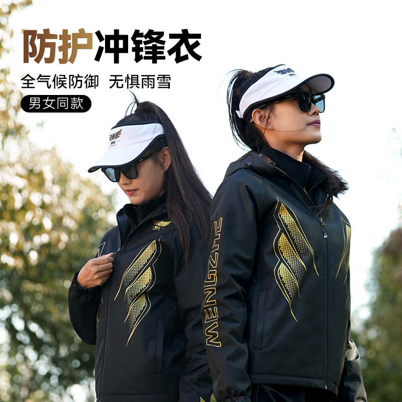 梦者黑金冲锋衣秋冬款钓鱼服上衣连帽户外防寒防风保暖外套男女装