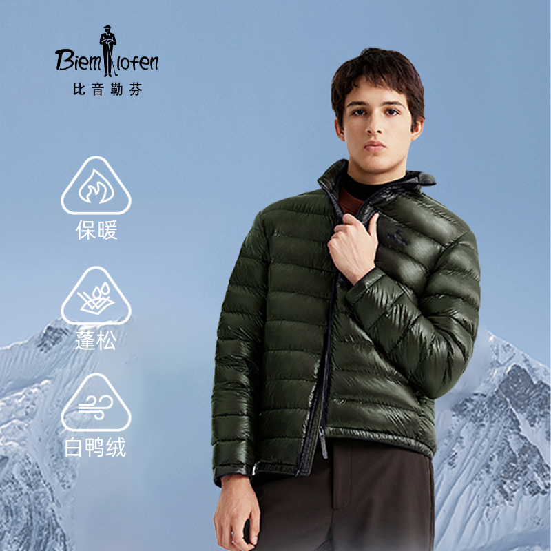 【法国白鸭绒】比音勒芬秋冬新款休闲保暖面包服立领羽绒服男