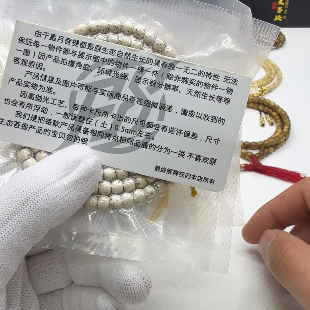 星月菩提吊坠5创世白星月大眼睛通体6左右108