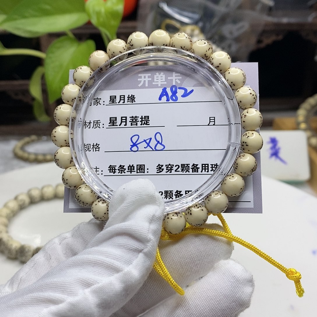 【闪购商品】星月菩提吊坠A82,?!!’mmmm