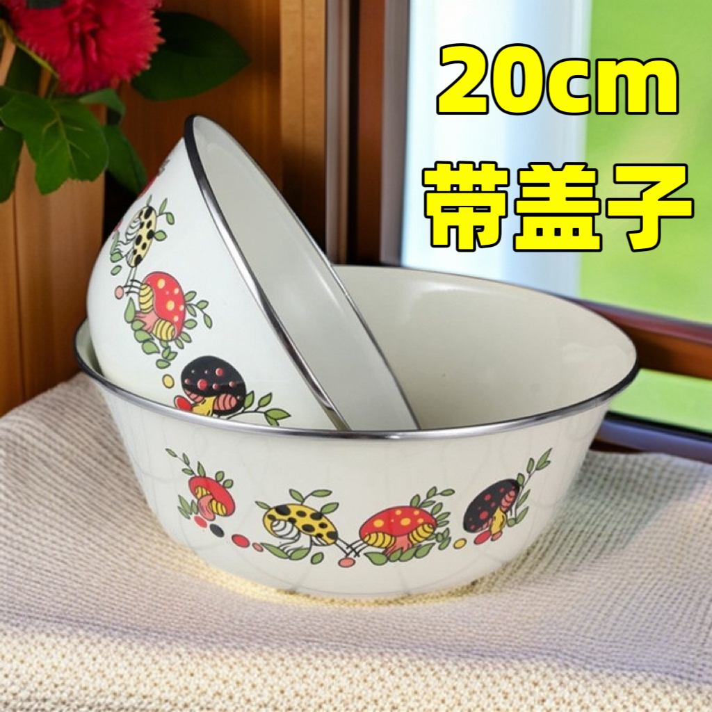 【20cm搅拌碗】搪瓷怀旧大号无盖保鲜盒泡面碗猪油罐盆汤碗水果沙拉