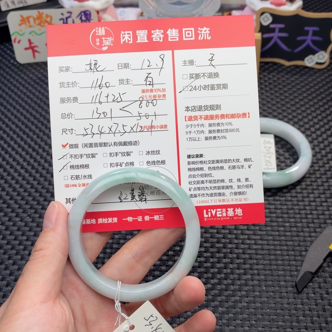 妮***子定制翡翠未镶嵌天然