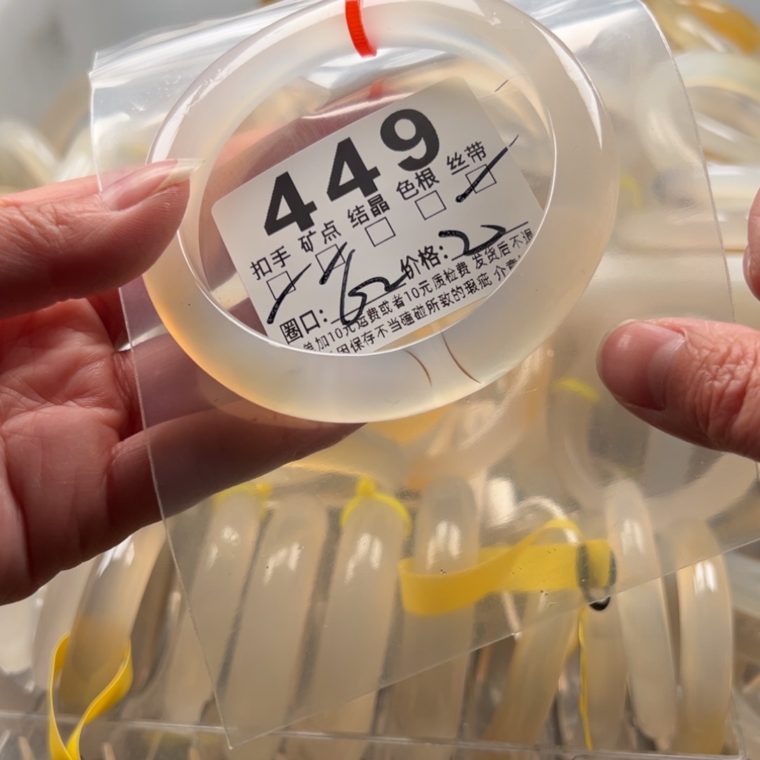 玛瑙/玉髓未镶嵌手镯449